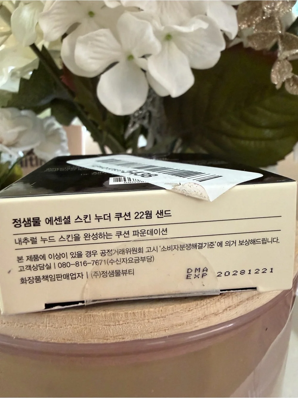 Jung saem mool jung saem